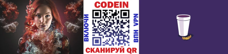 гидра ТОР  даркнет сайт  Макушино  Кодеиновый сироп Lean напиток Lean (лин) 