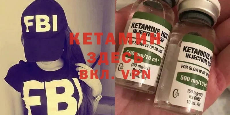 КЕТАМИН ketamine  Макушино 