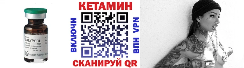 Кетамин VHQ  купить закладку  Макушино 