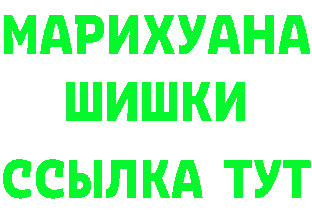 Бутират GHB рабочий сайт это blacksprut Макушино