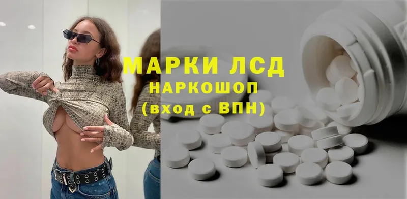 Лсд 25 экстази ecstasy Макушино