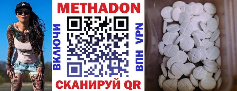 Метадон methadone хочу наркоту Макушино