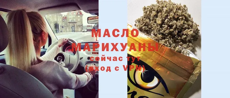 Дистиллят ТГК THC oil  Макушино 